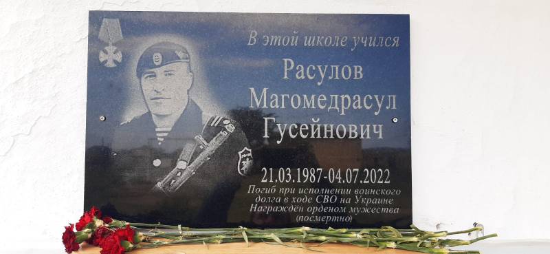 Открытие мемориальной доски в честь земляка,погибшего при исполнении воинского долга в ходе СВО.