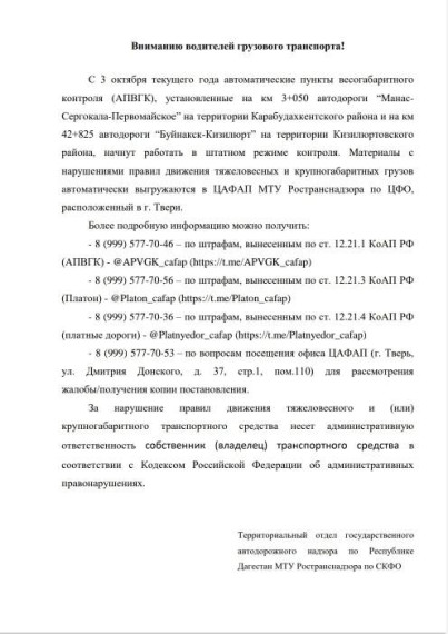 Вниманию водителей грузового транспорта!. Вниманию водителей грузового транспорта!.